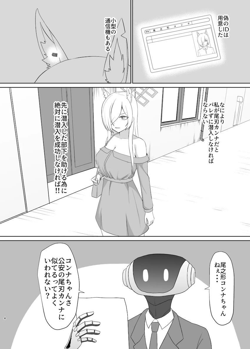 潜入風俗嬢コンナ <> 003