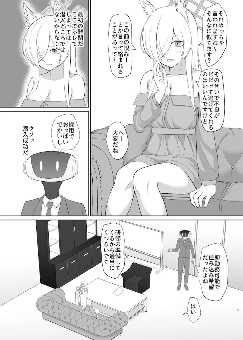 潜入風俗嬢コンナ <> 004