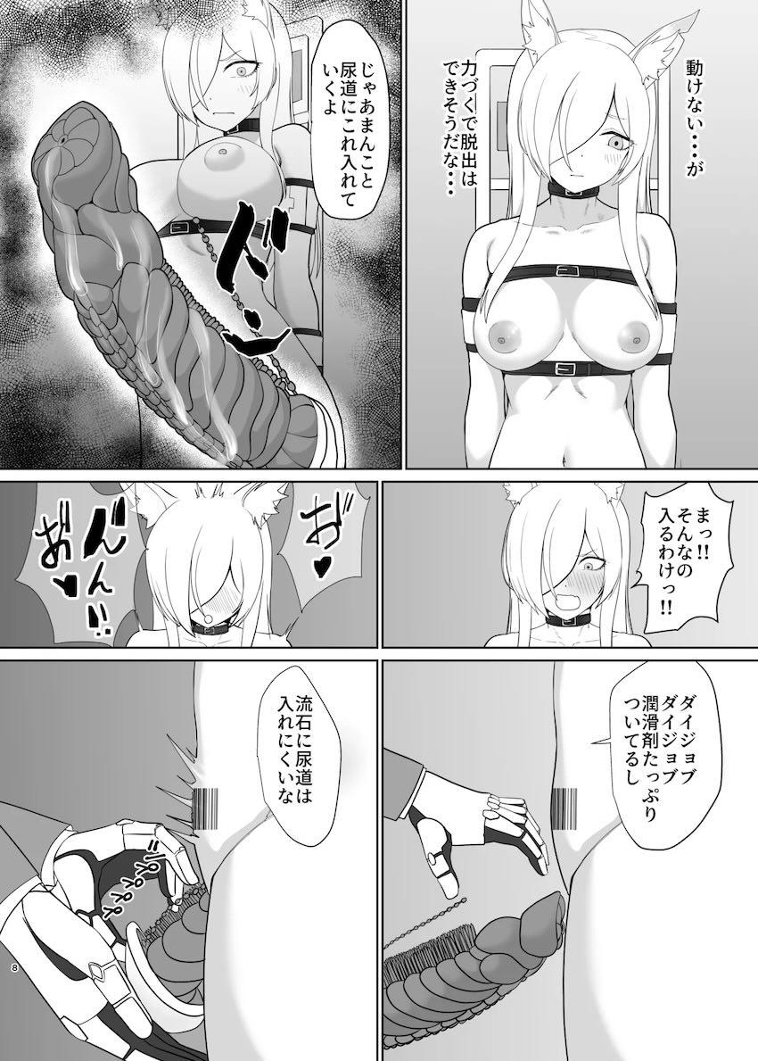 潜入風俗嬢コンナ <> 007