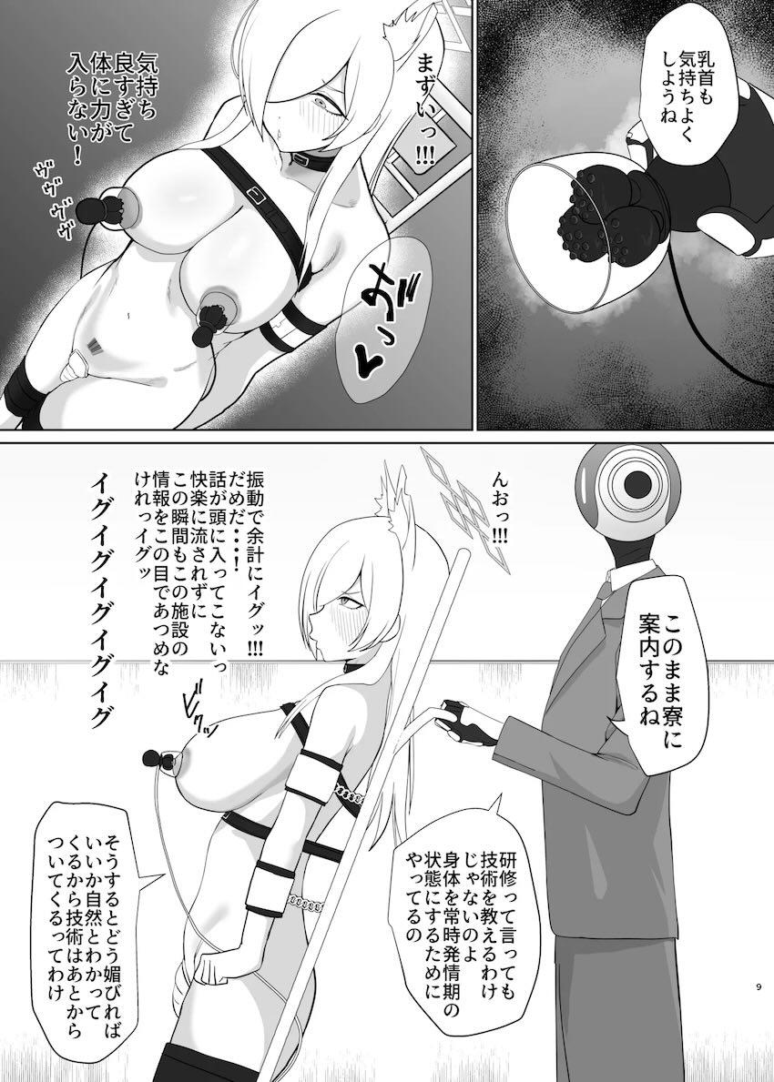 潜入風俗嬢コンナ <> 008