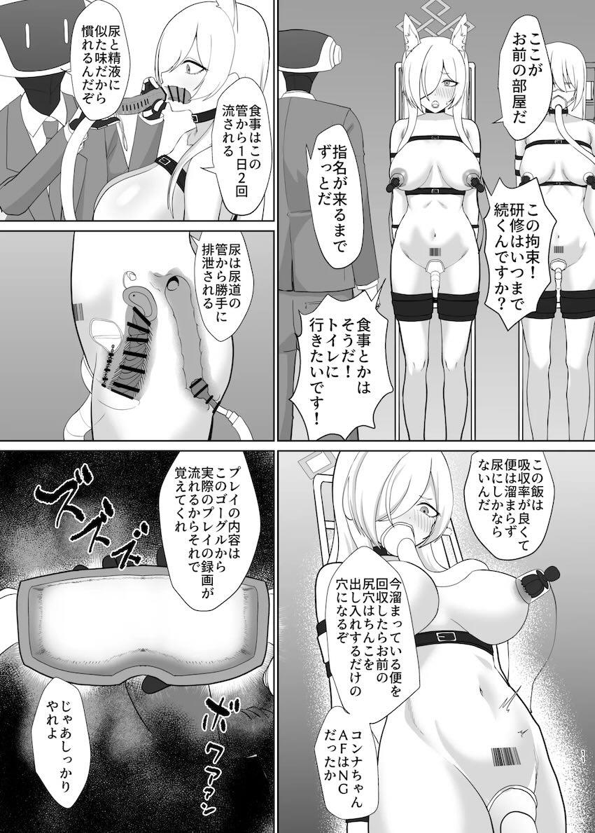 潜入風俗嬢コンナ <> 010