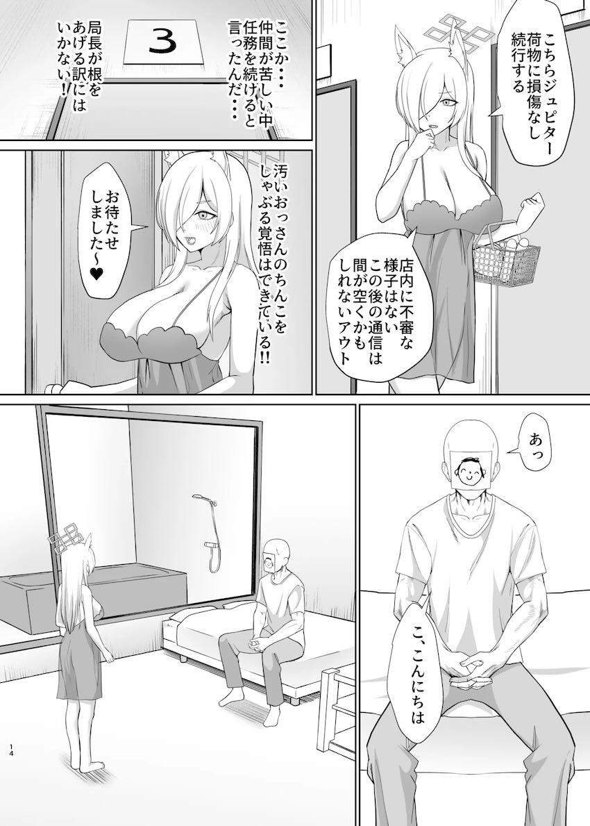 潜入風俗嬢コンナ <> 013