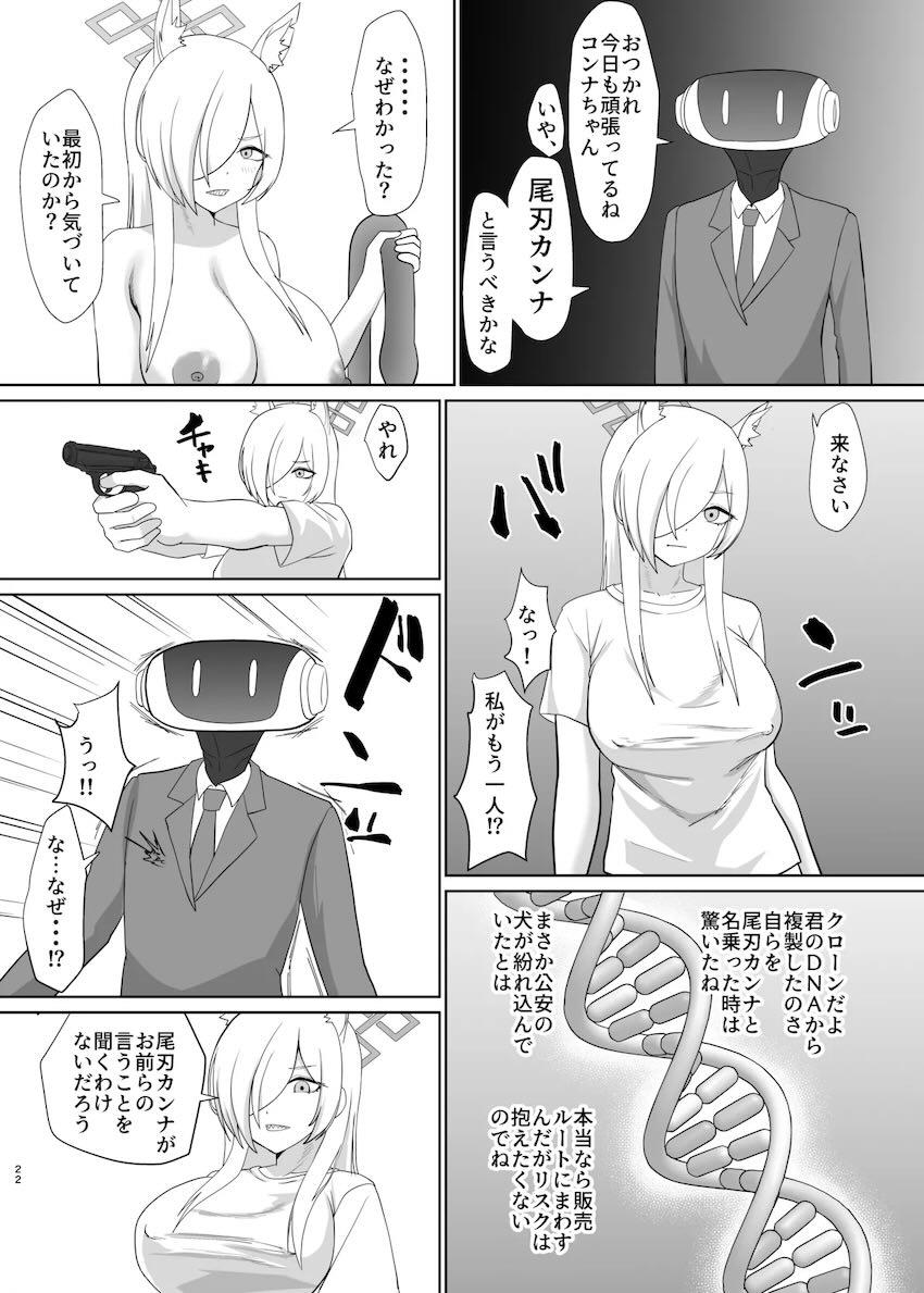 潜入風俗嬢コンナ <> 021