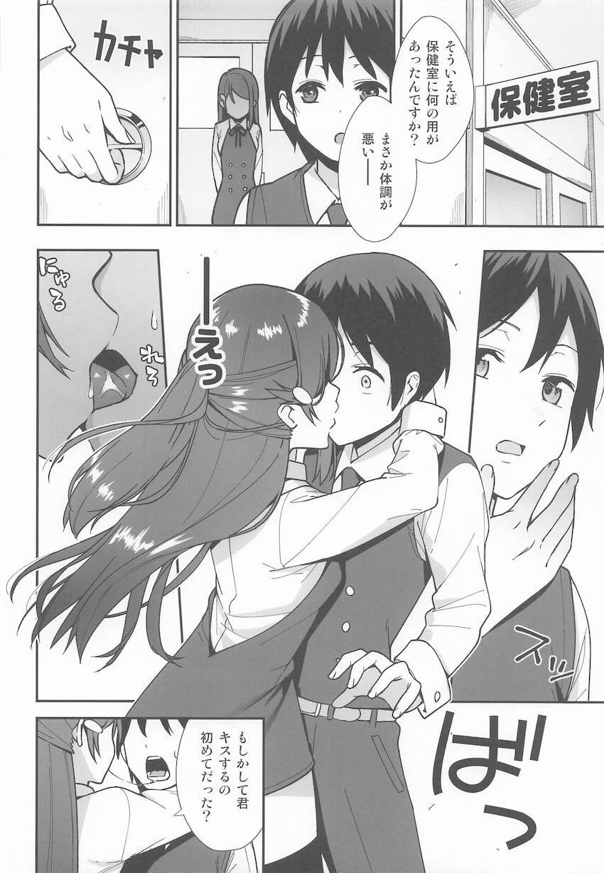 梨子えっちシリーズ1〜3＋会場限定おまけの総集本 <> 007