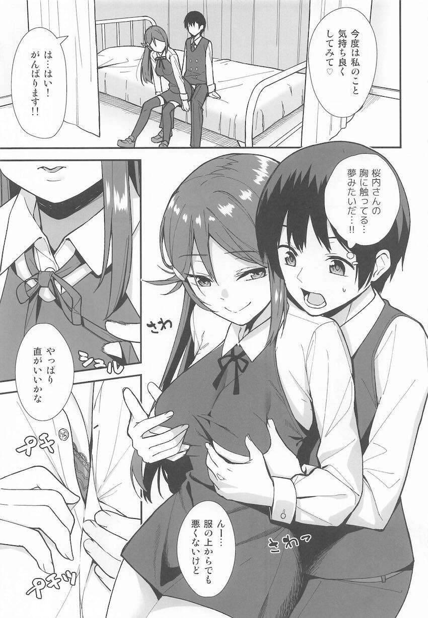 梨子えっちシリーズ1〜3＋会場限定おまけの総集本 <> 012