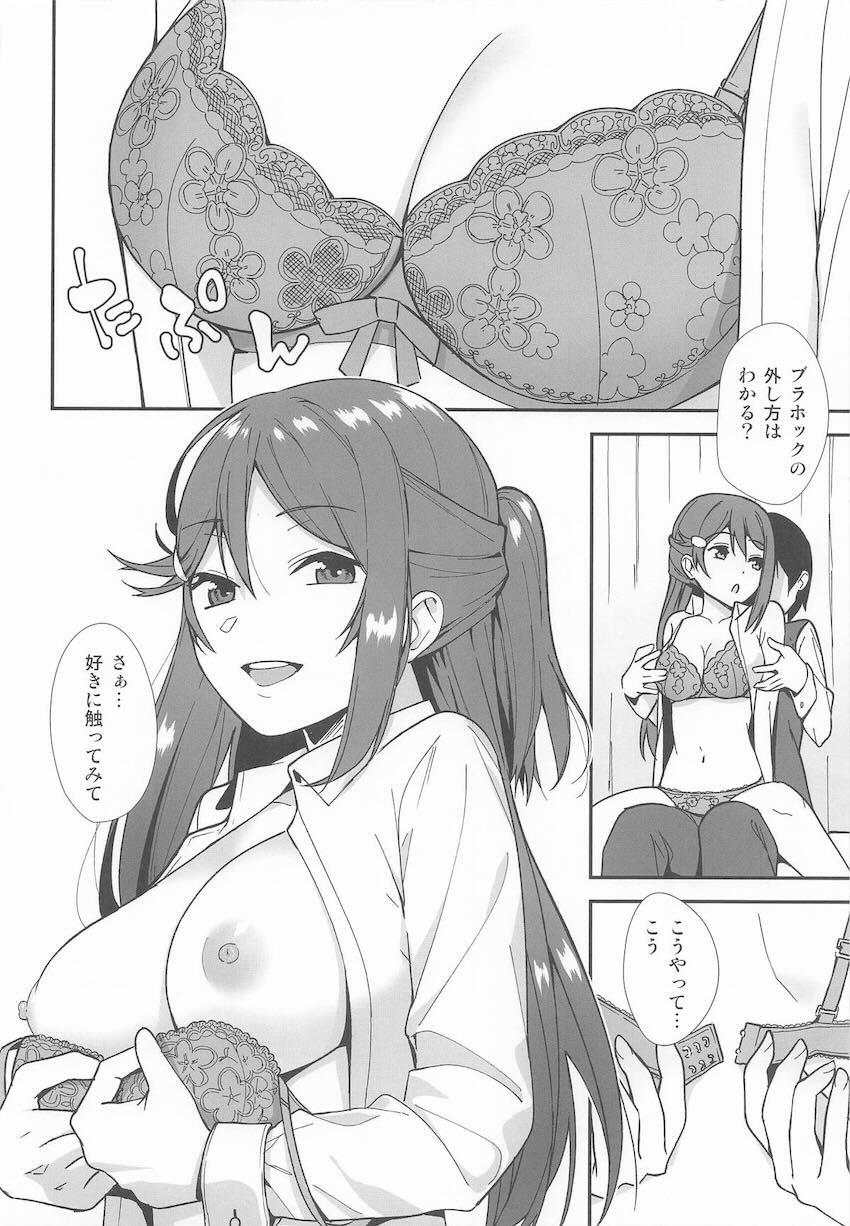 梨子えっちシリーズ1〜3＋会場限定おまけの総集本 <> 013