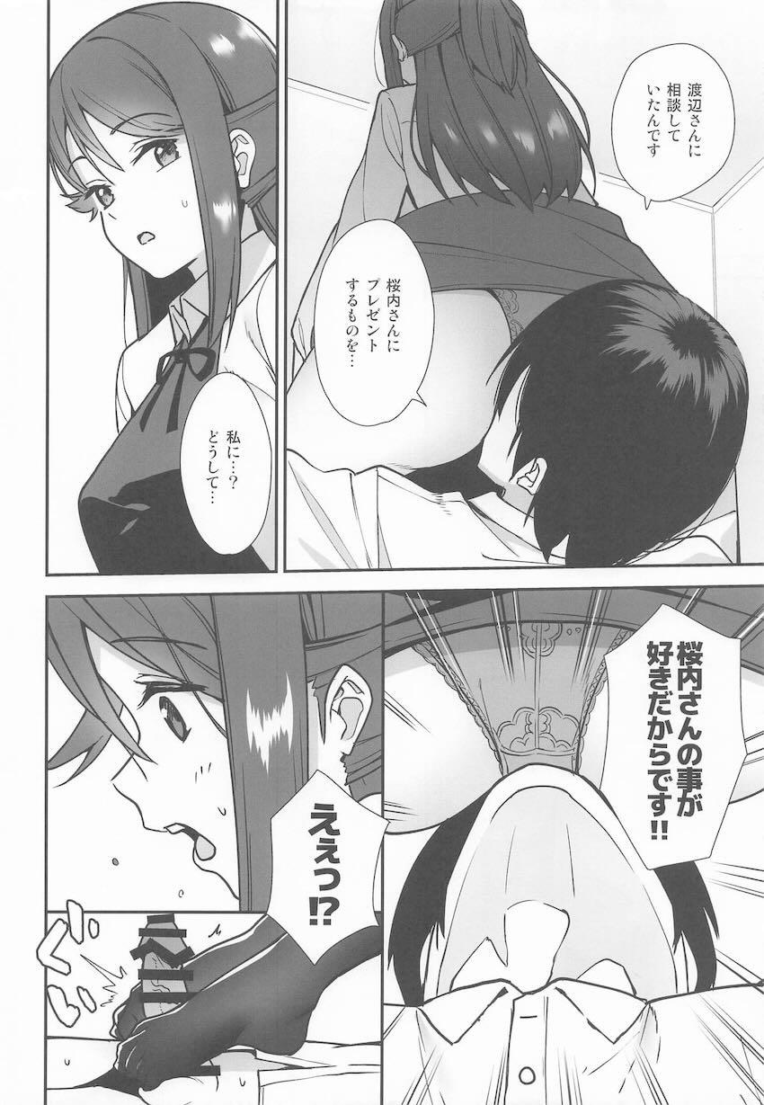 梨子えっちシリーズ1〜3＋会場限定おまけの総集本 <> 040