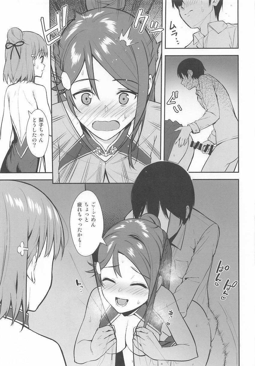 梨子えっちシリーズ1〜3＋会場限定おまけの総集本 <> 078
