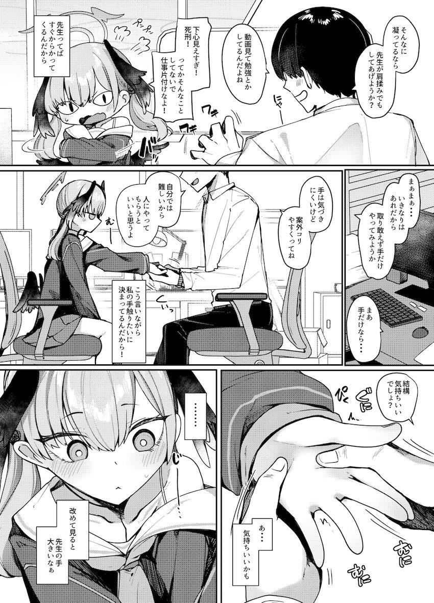 オイルマッサージでコハルを労う話 <> 003