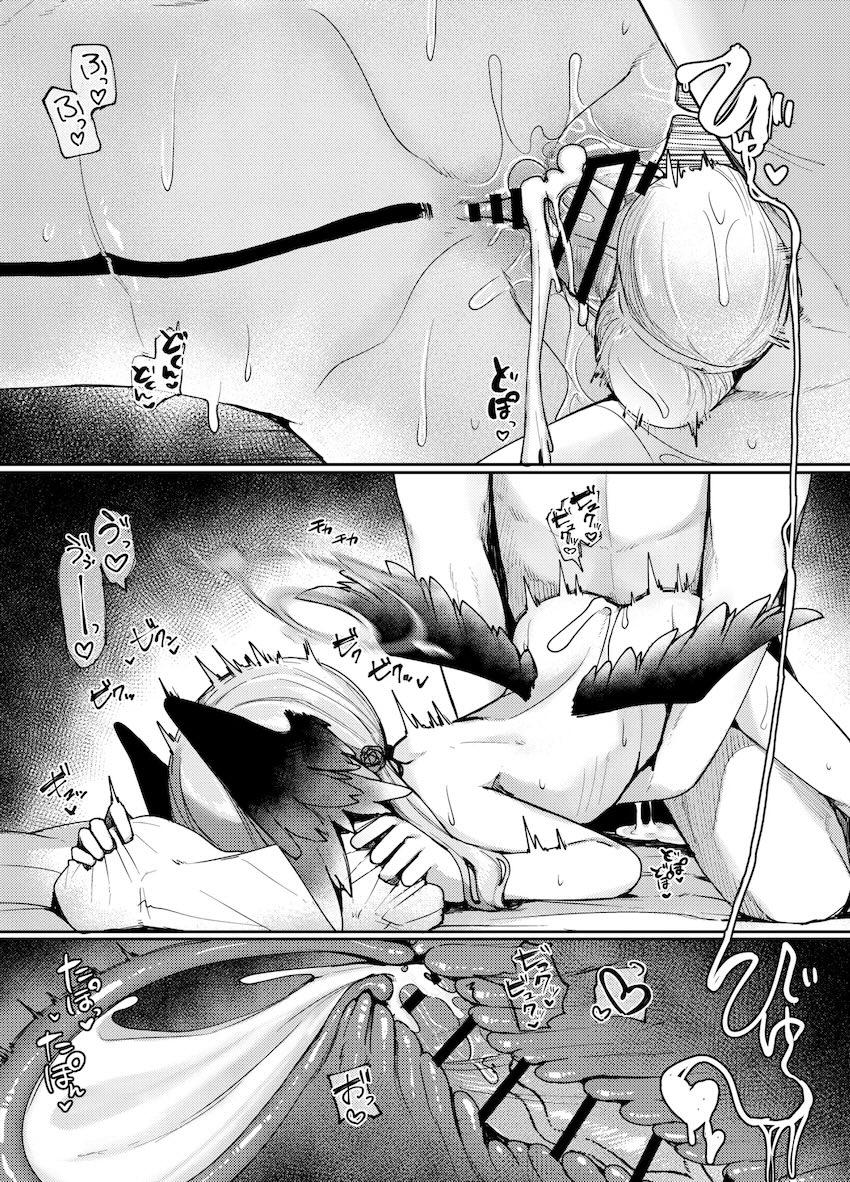 オイルマッサージでコハルを労う話 <> 028