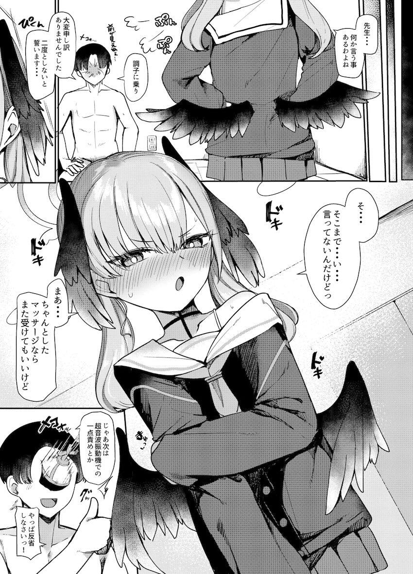 オイルマッサージでコハルを労う話 <> 030