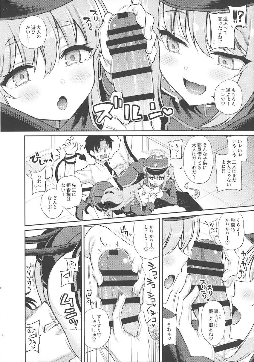 ヒカリとノゾミに一方的に責められて搾り取られる本 <> 003
