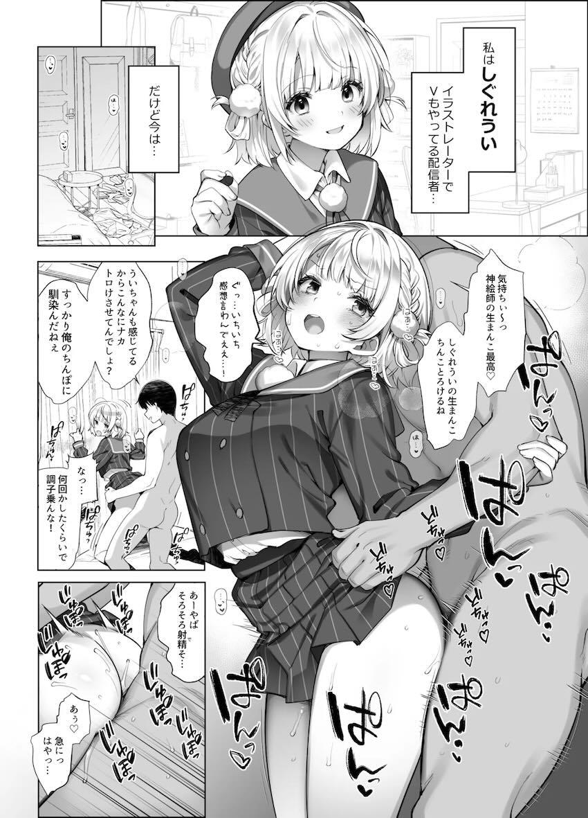 二穴3Pオナホファックで堕ちる神絵師配信者 <> 005