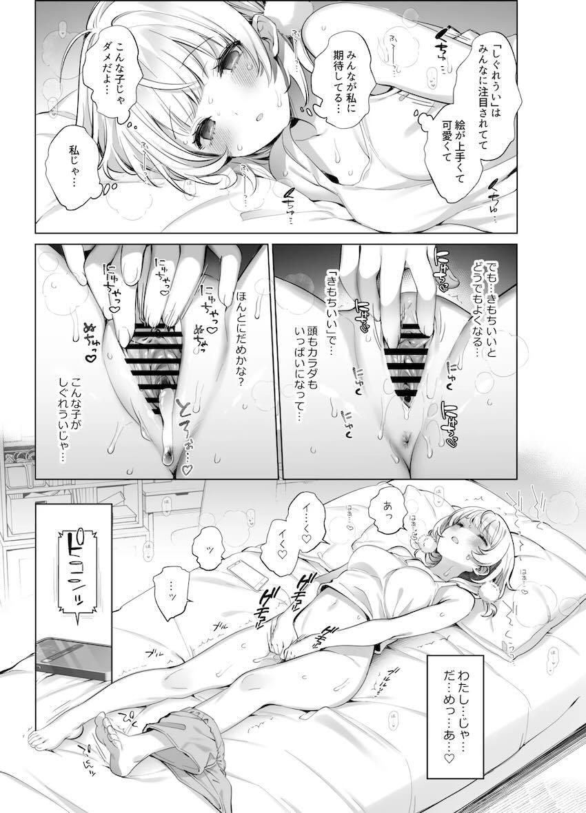 二穴3Pオナホファックで堕ちる神絵師配信者 <> 009