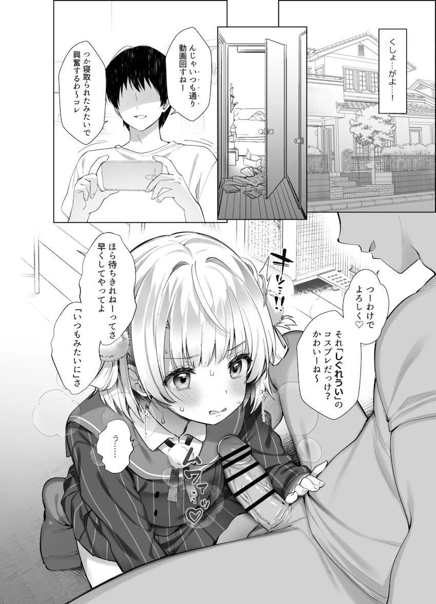 二穴3Pオナホファックで堕ちる神絵師配信者 <> 012