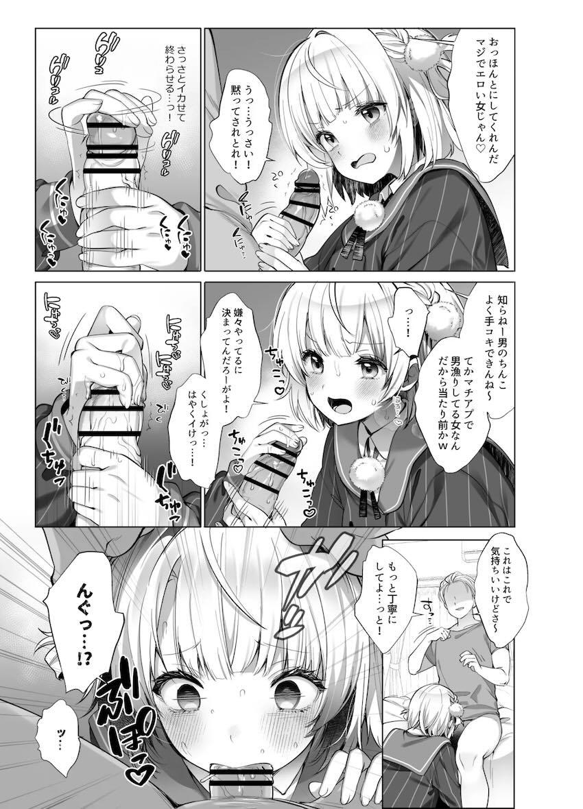 二穴3Pオナホファックで堕ちる神絵師配信者 <> 013