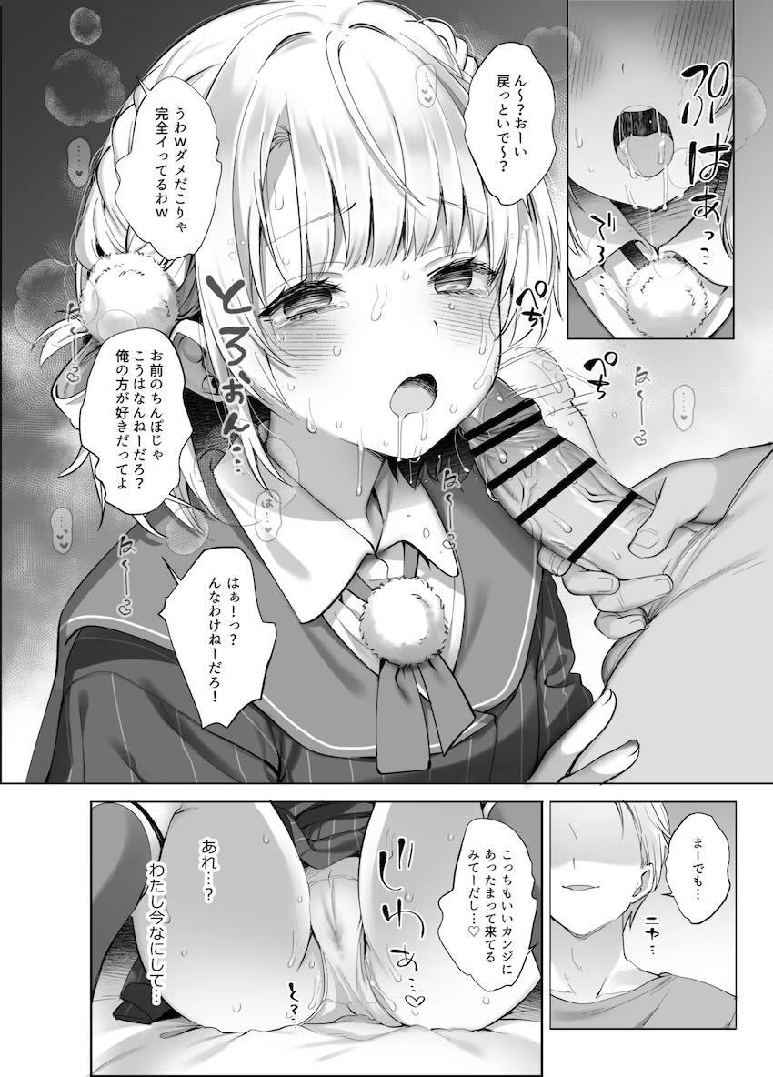 二穴3Pオナホファックで堕ちる神絵師配信者 <> 016