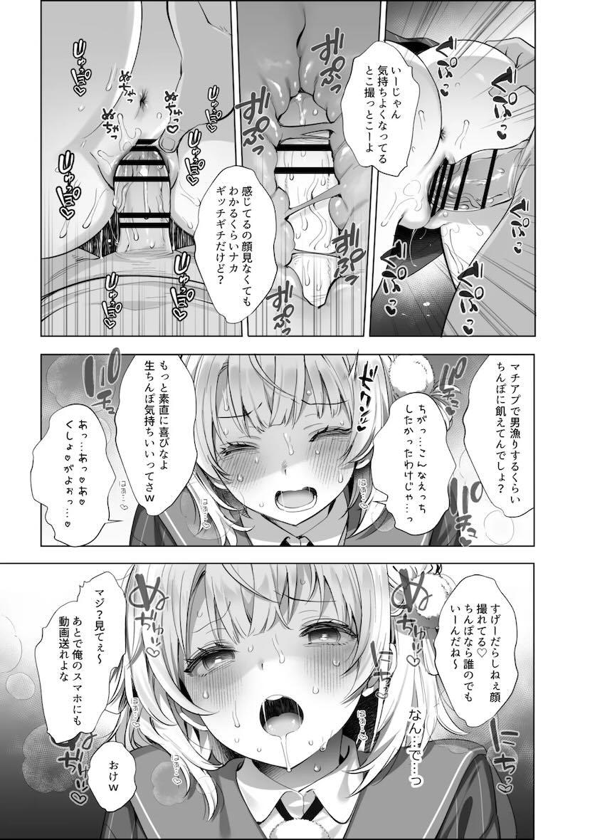二穴3Pオナホファックで堕ちる神絵師配信者 <> 019