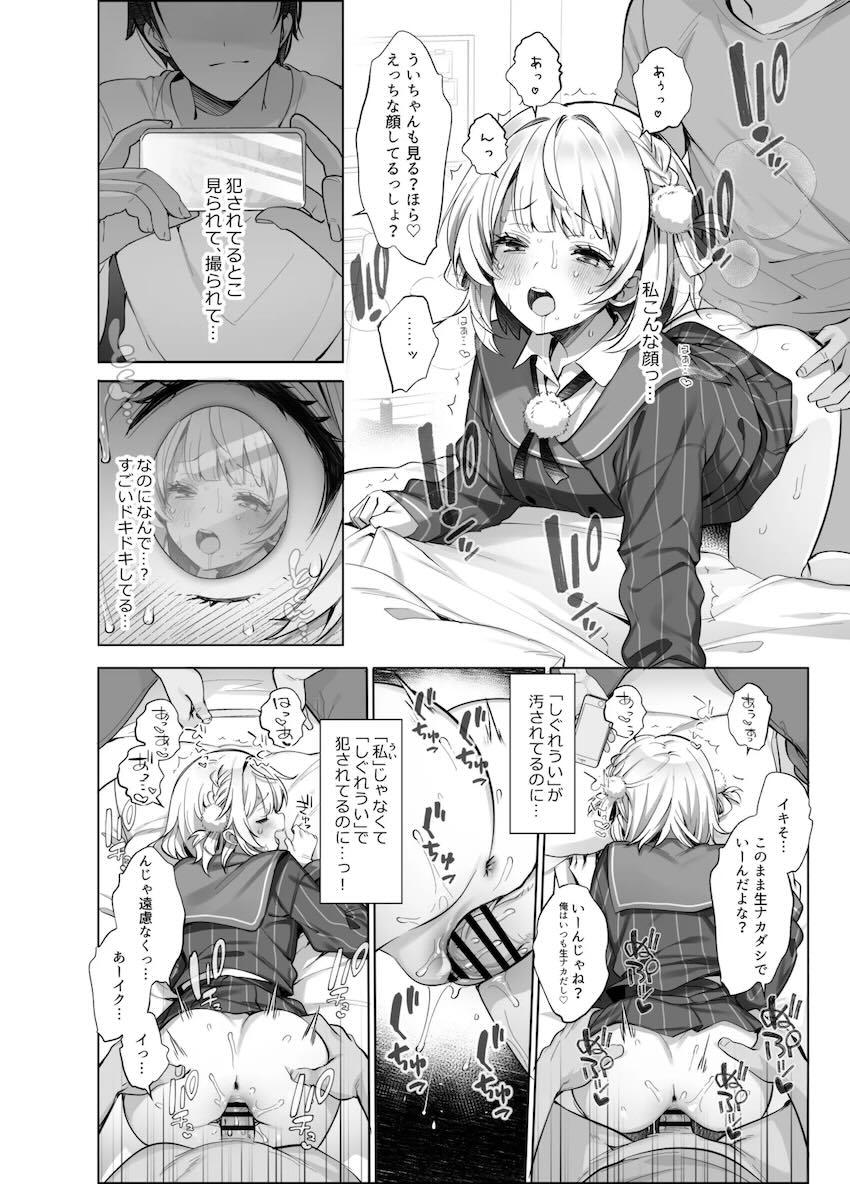 二穴3Pオナホファックで堕ちる神絵師配信者 <> 020