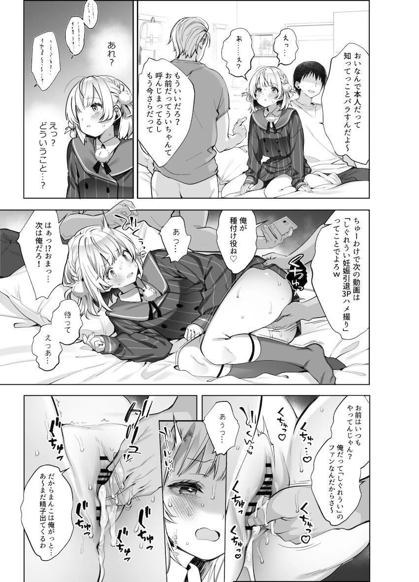 二穴3Pオナホファックで堕ちる神絵師配信者 <> 023