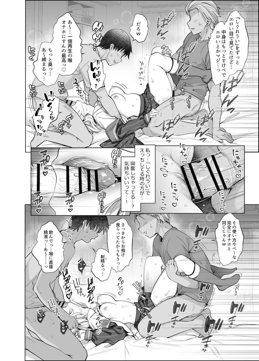 二穴3Pオナホファックで堕ちる神絵師配信者 <> 026