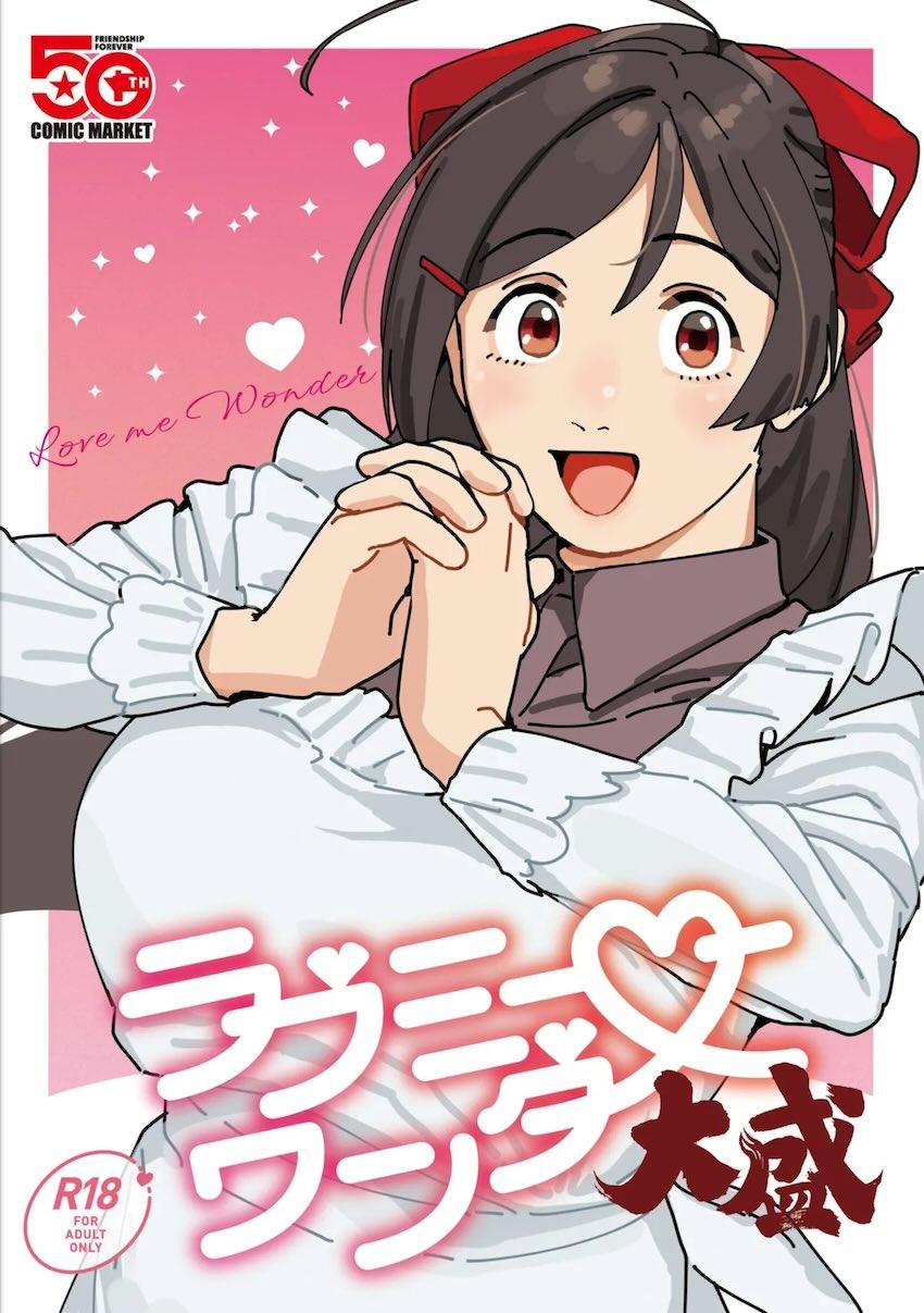 家庭的でエロい間宮さんとイチャラブセックス性活 <> 1
