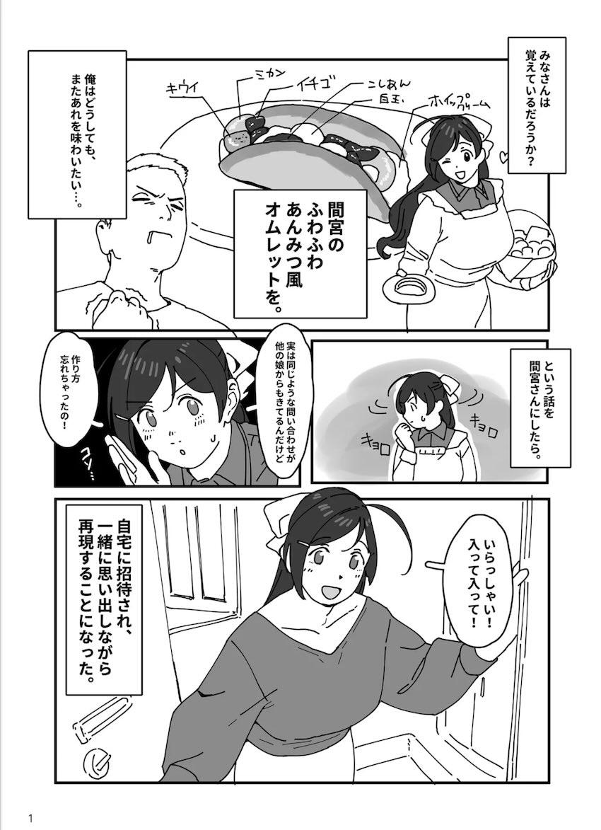 家庭的でエロい間宮さんとイチャラブセックス性活 <> 002