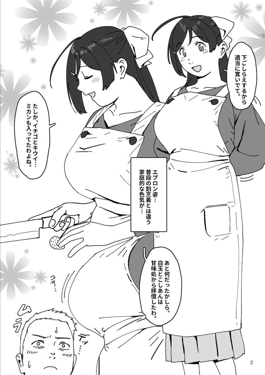 家庭的でエロい間宮さんとイチャラブセックス性活 <> 003