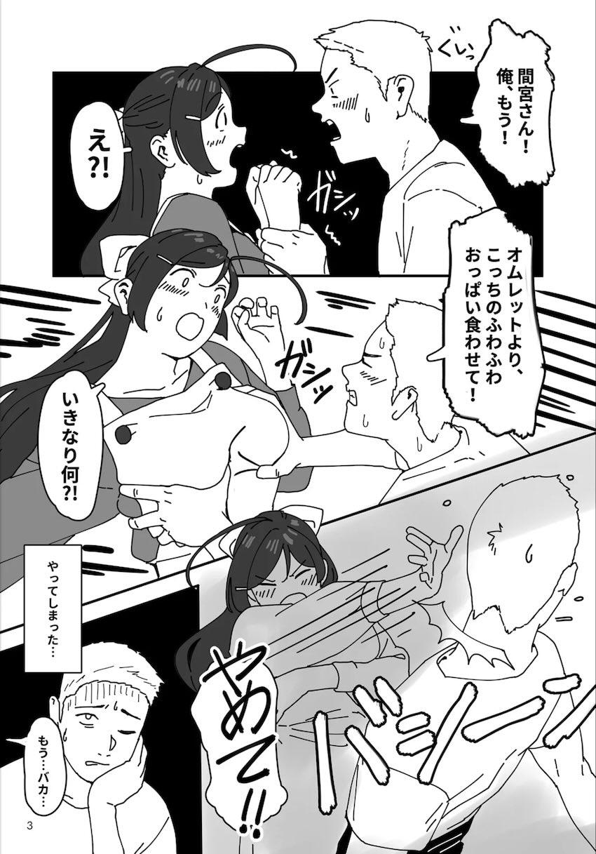 家庭的でエロい間宮さんとイチャラブセックス性活 <> 004