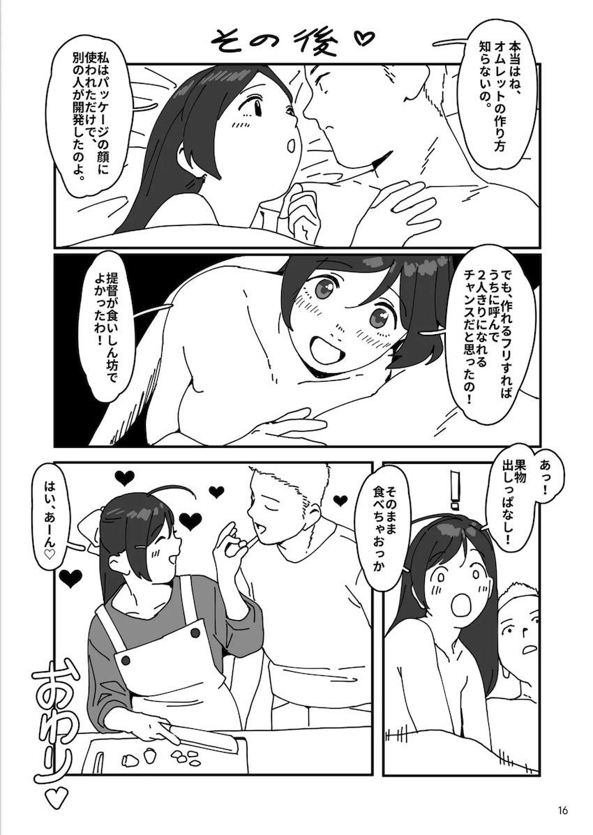 家庭的でエロい間宮さんとイチャラブセックス性活 <> 017