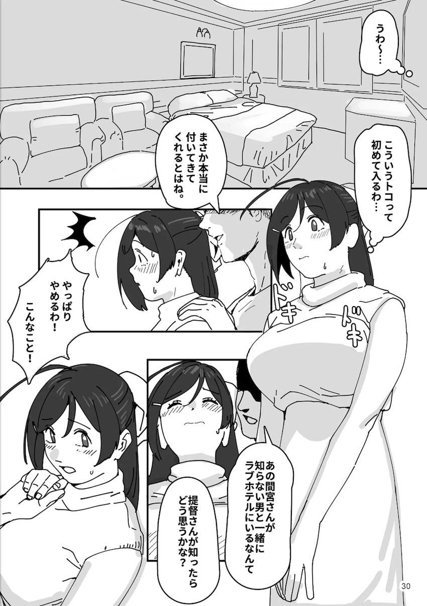 家庭的でエロい間宮さんとイチャラブセックス性活 <> 031