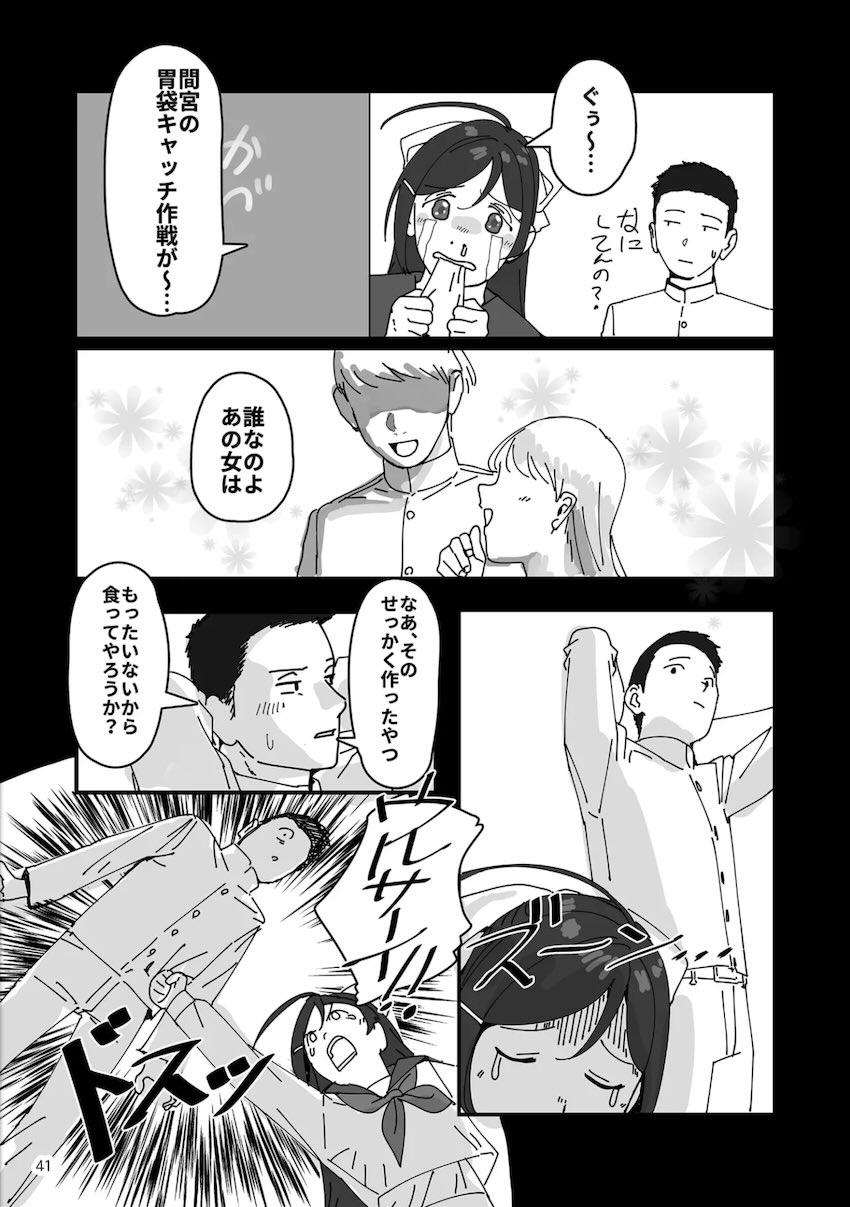 家庭的でエロい間宮さんとイチャラブセックス性活 <> 042