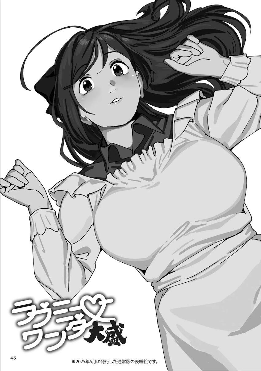 家庭的でエロい間宮さんとイチャラブセックス性活 <> 044