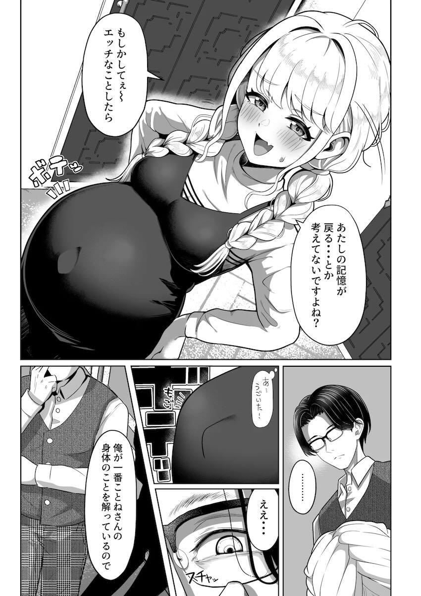 腹ポテ妊婦嫁ことねちゃん <> 006