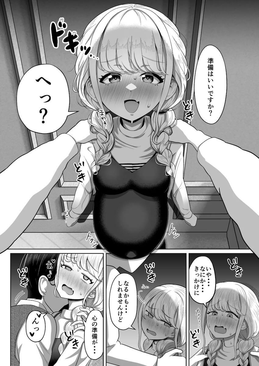 腹ポテ妊婦嫁ことねちゃん <> 007