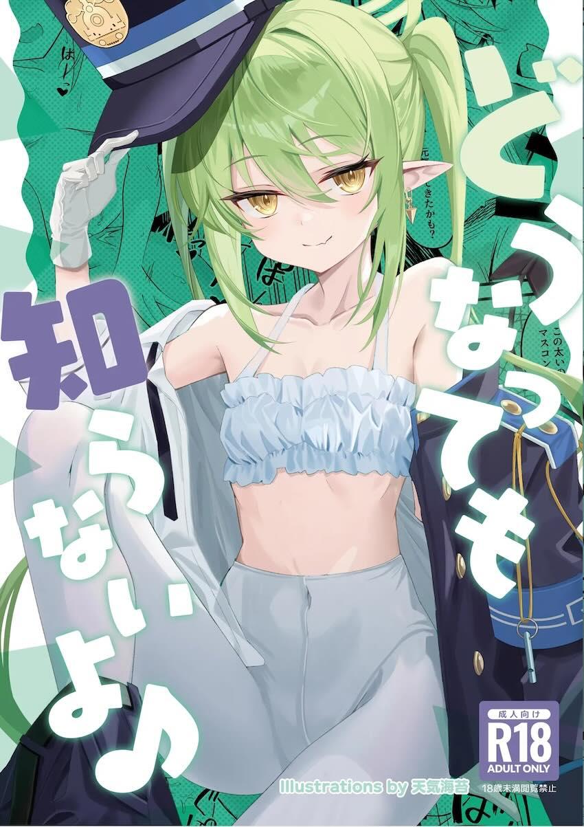 ノゾミと初エッチ！ <> 1