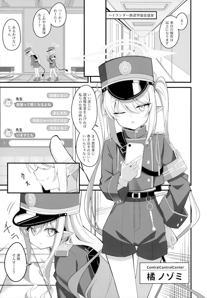ノゾミと初エッチ！ <> 002
