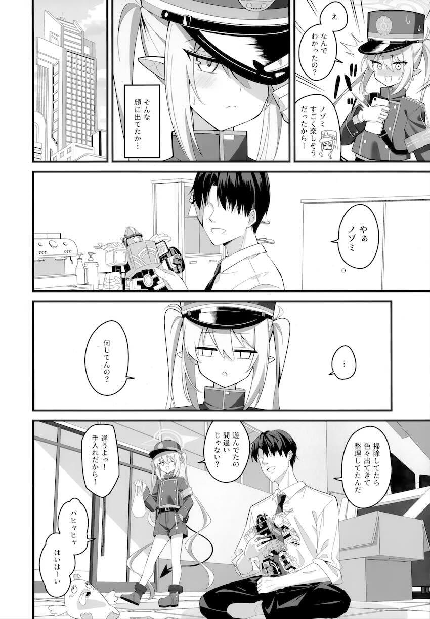 ノゾミと初エッチ！ <> 003