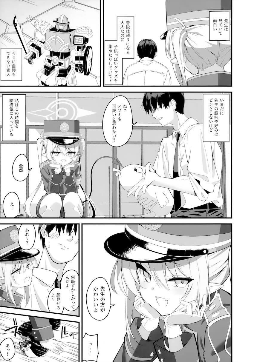 ノゾミと初エッチ！ <> 004
