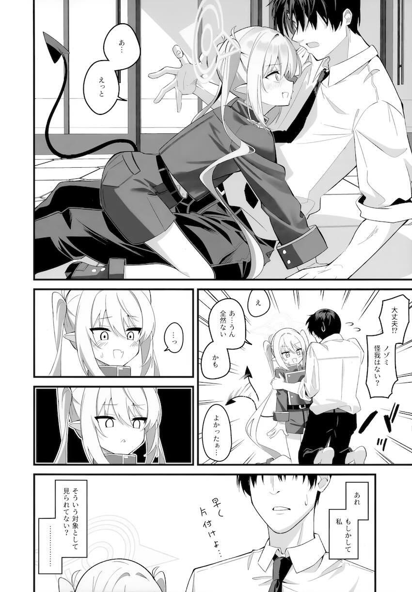 ノゾミと初エッチ！ <> 005