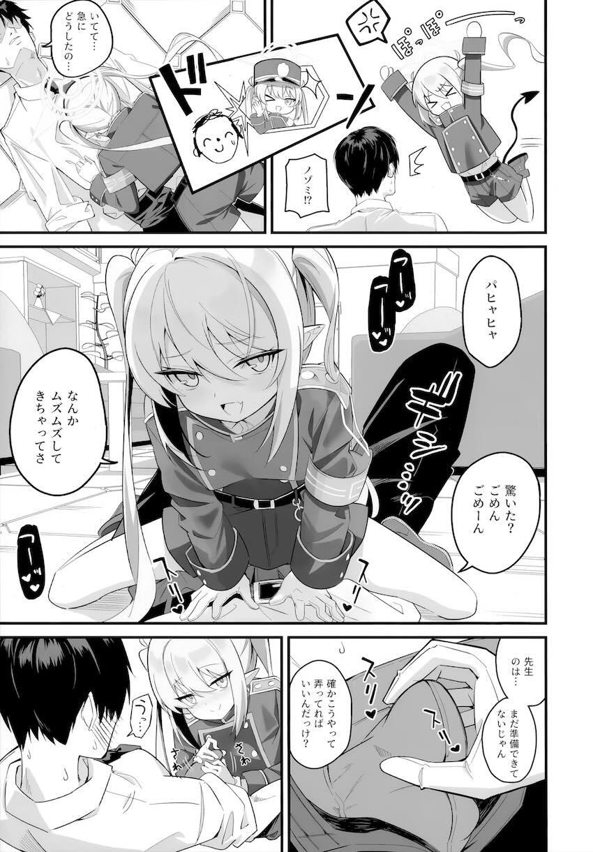 ノゾミと初エッチ！ <> 006