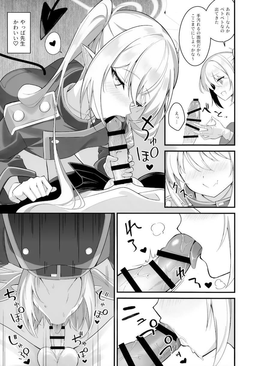 ノゾミと初エッチ！ <> 008