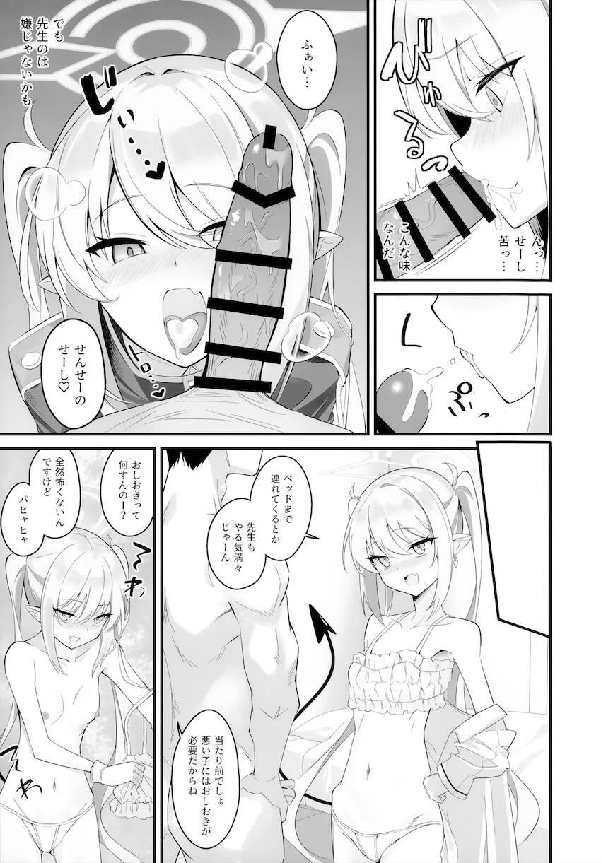 ノゾミと初エッチ！ <> 010