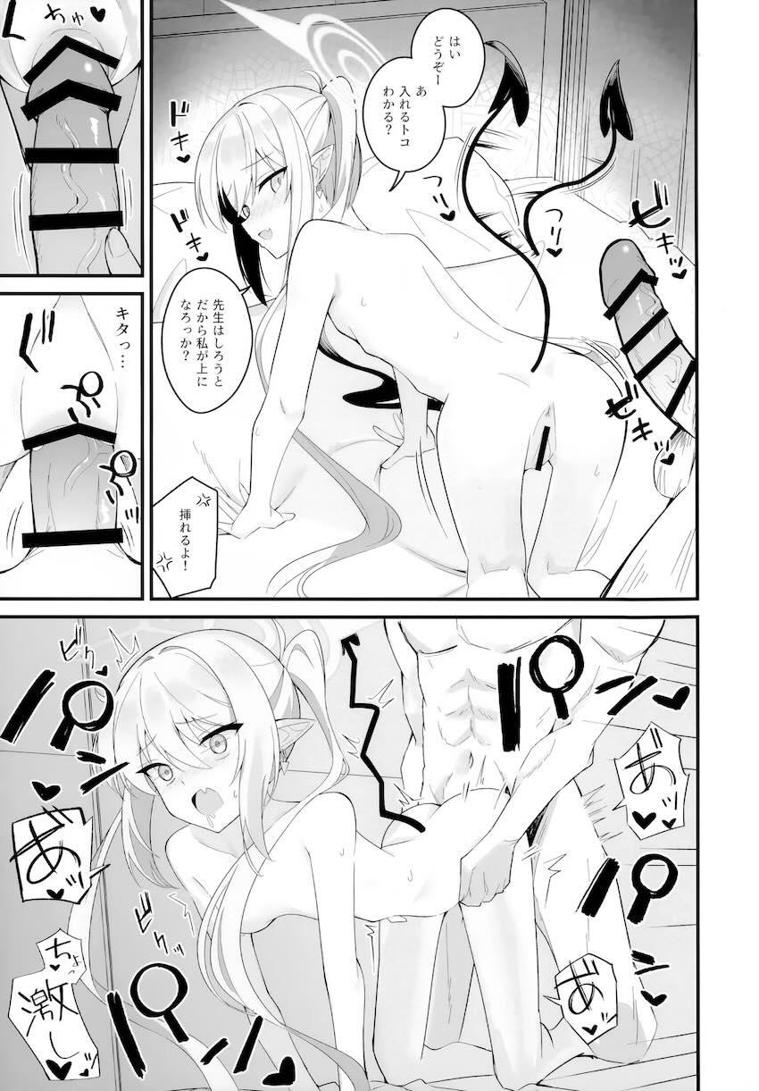 ノゾミと初エッチ！ <> 012