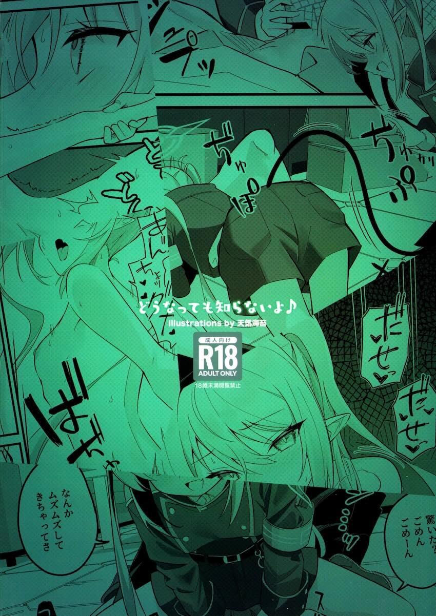 ノゾミと初エッチ！ <> 021