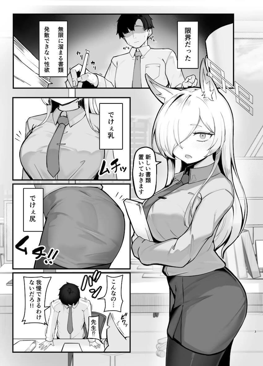 カンナを睡姦開発！ <> 002