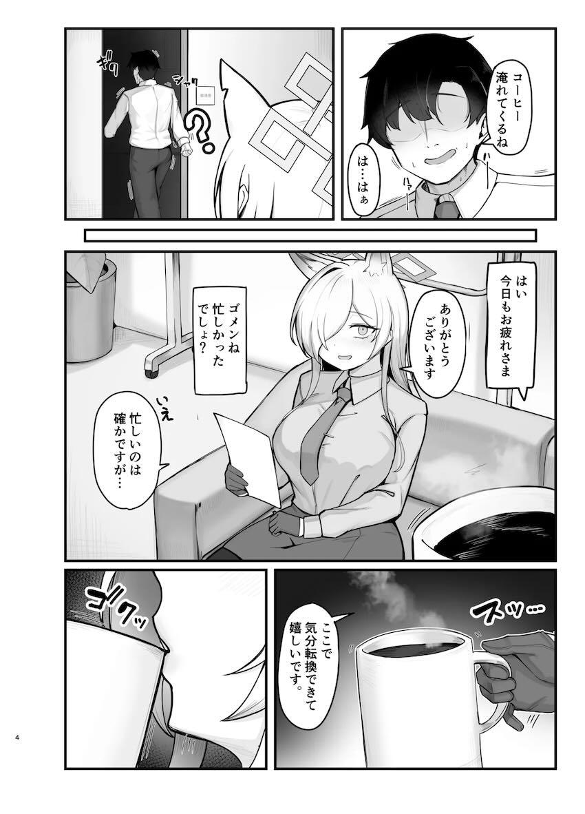 カンナを睡姦開発！ <> 003