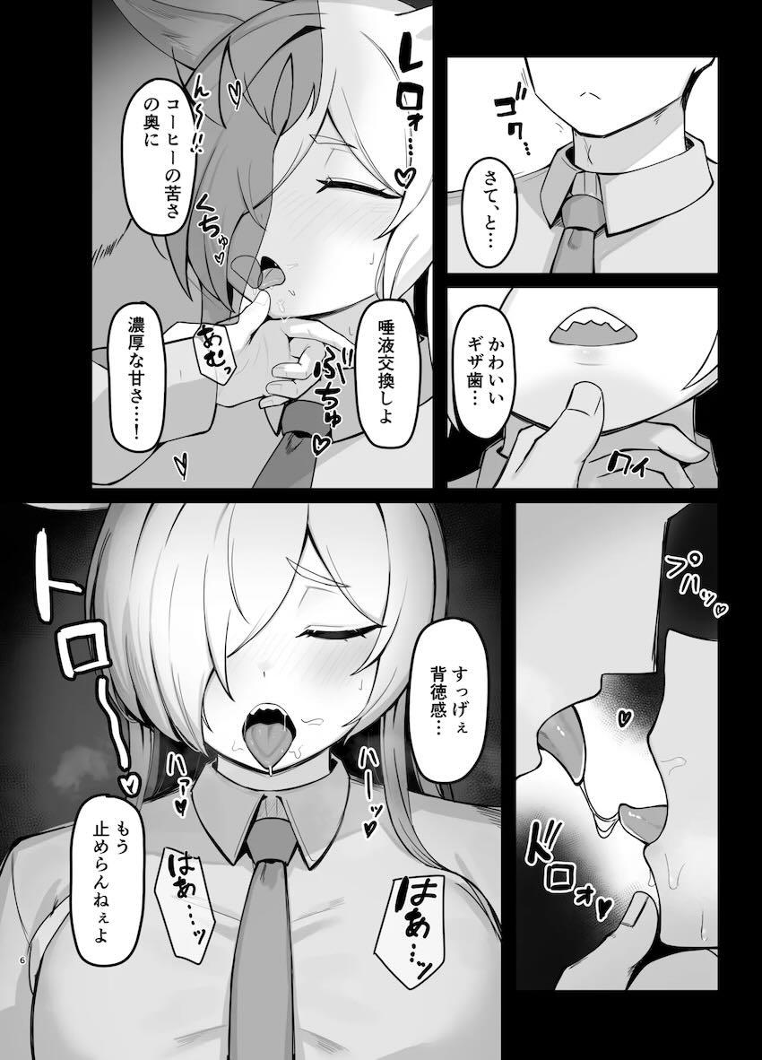 カンナを睡姦開発！ <> 005
