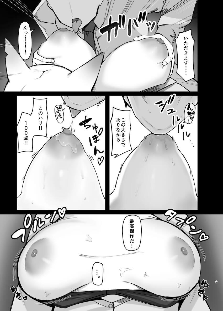 カンナを睡姦開発！ <> 008