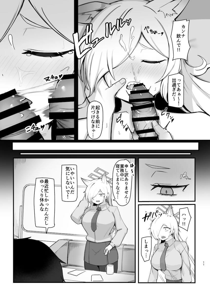 カンナを睡姦開発！ <> 010